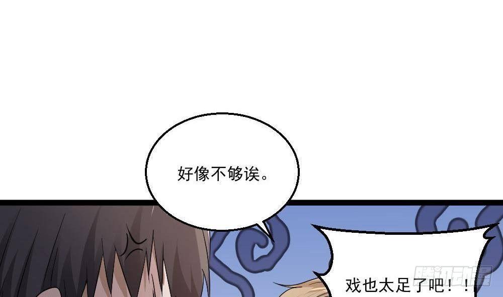 第20话 买单？不存在的30