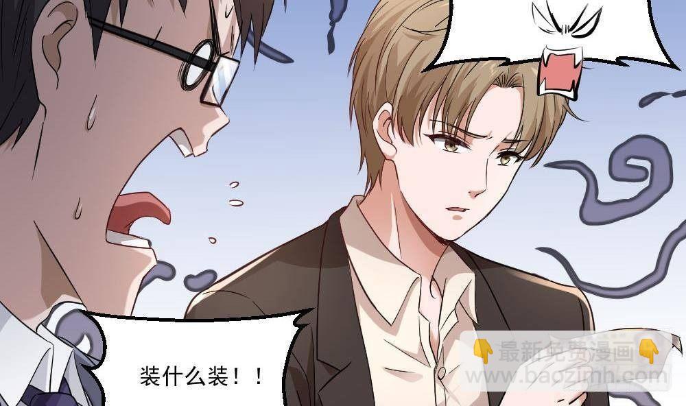 第20话 买单？不存在的31