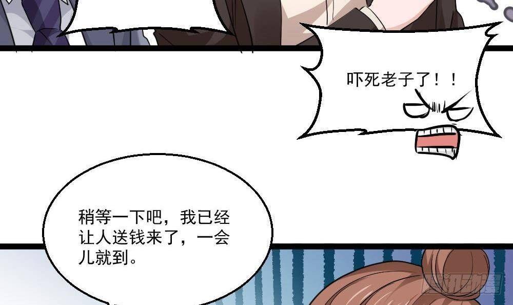 第20话 买单？不存在的32