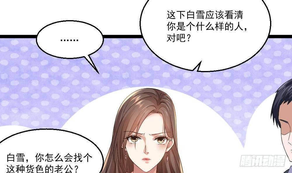 第20话 买单？不存在的39