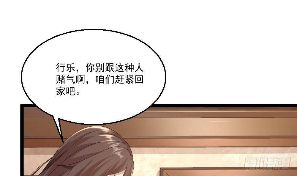 第20话 买单？不存在的4