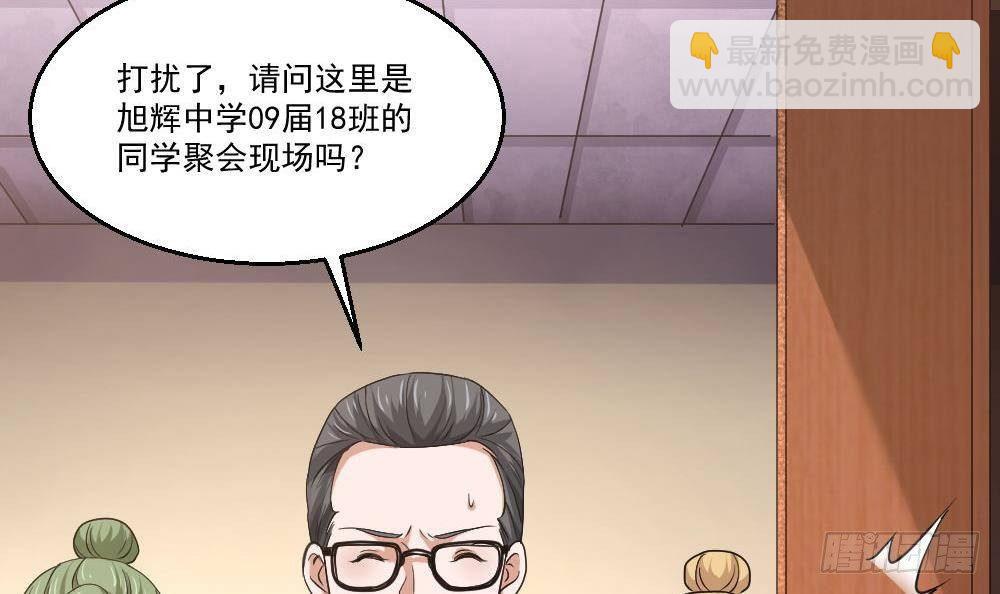 第20话 买单？不存在的41