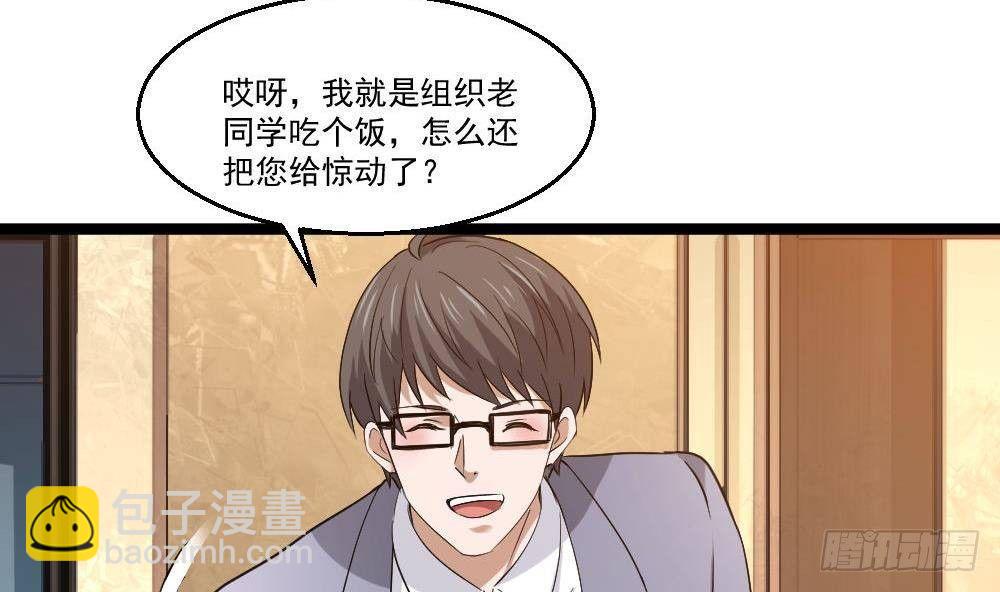 第20话 买单？不存在的45