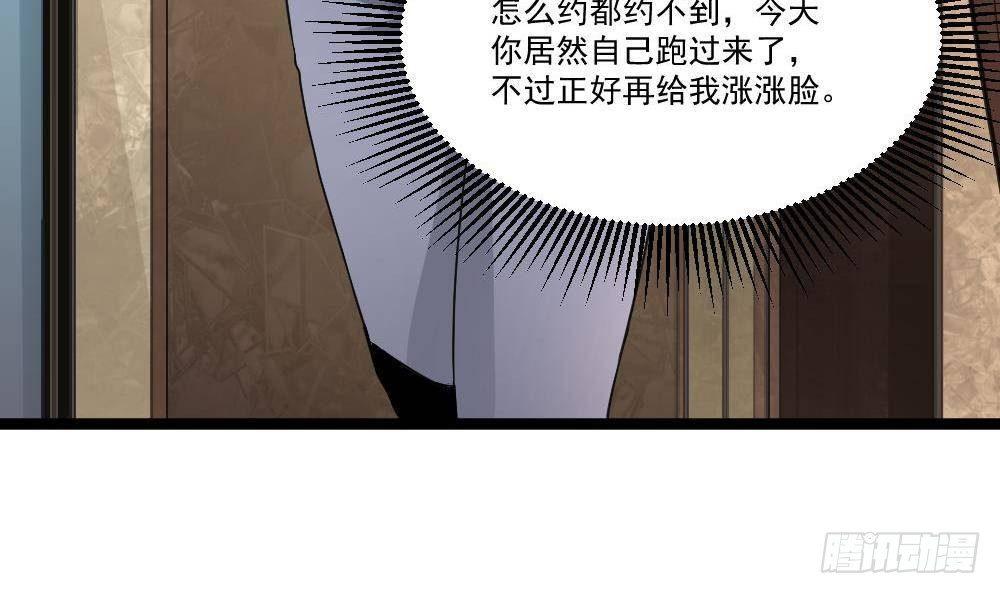 第20话 买单？不存在的47