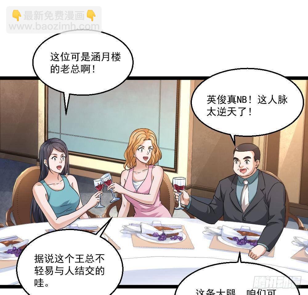第20话 买单？不存在的48