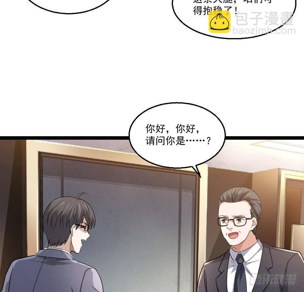第20话 买单？不存在的53
