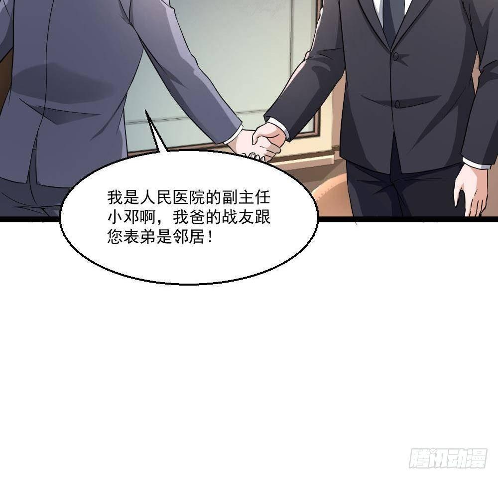 第20话 买单？不存在的54