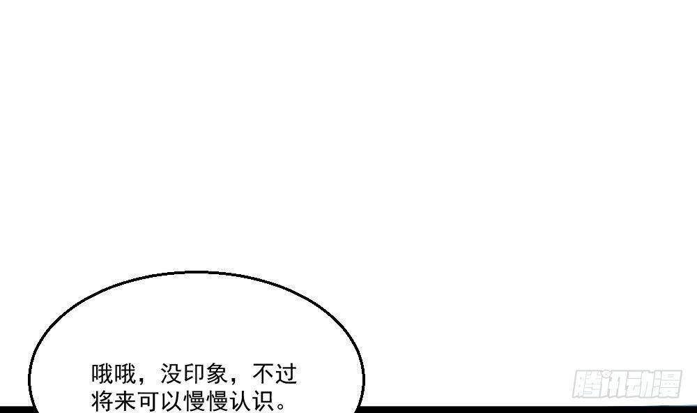 第20话 买单？不存在的55