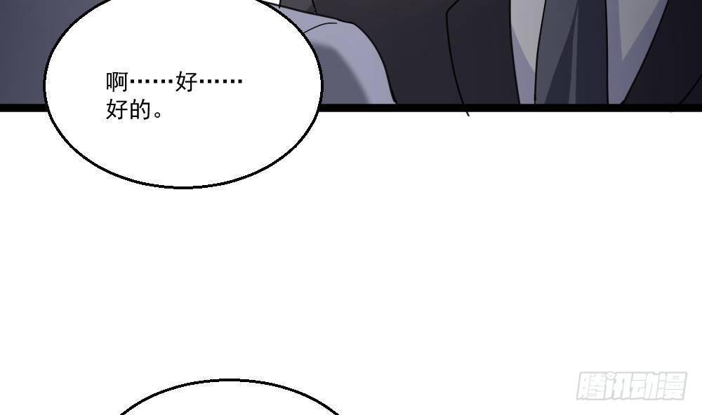 第20话 买单？不存在的58