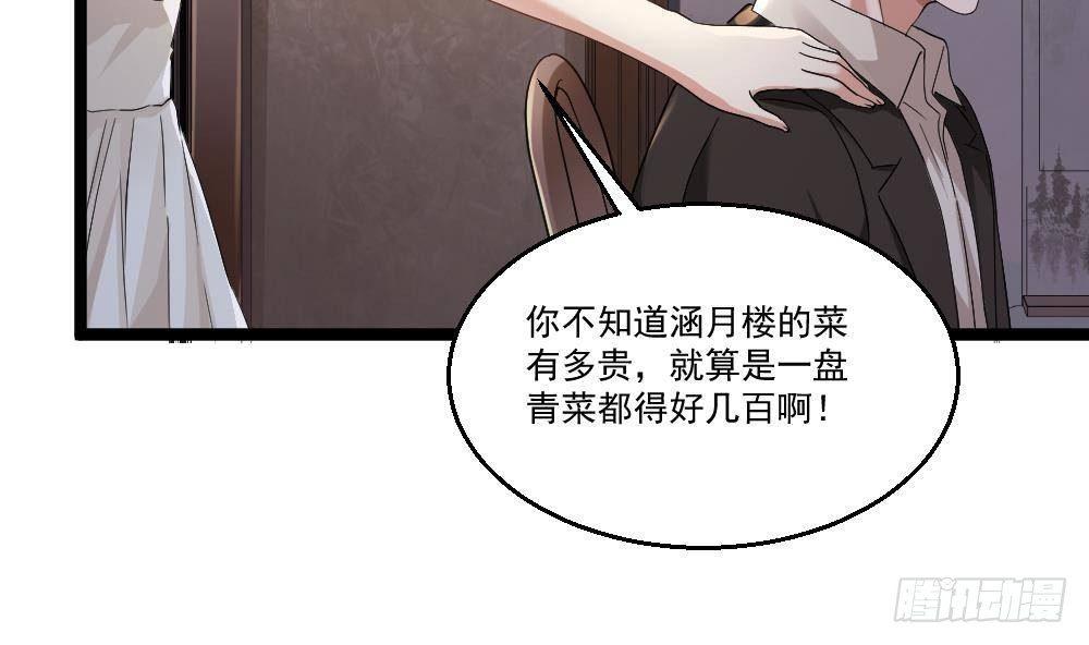 第20话 买单？不存在的6