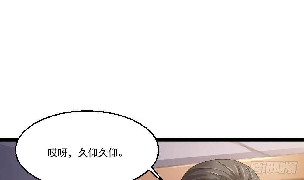 第20话 买单？不存在的61