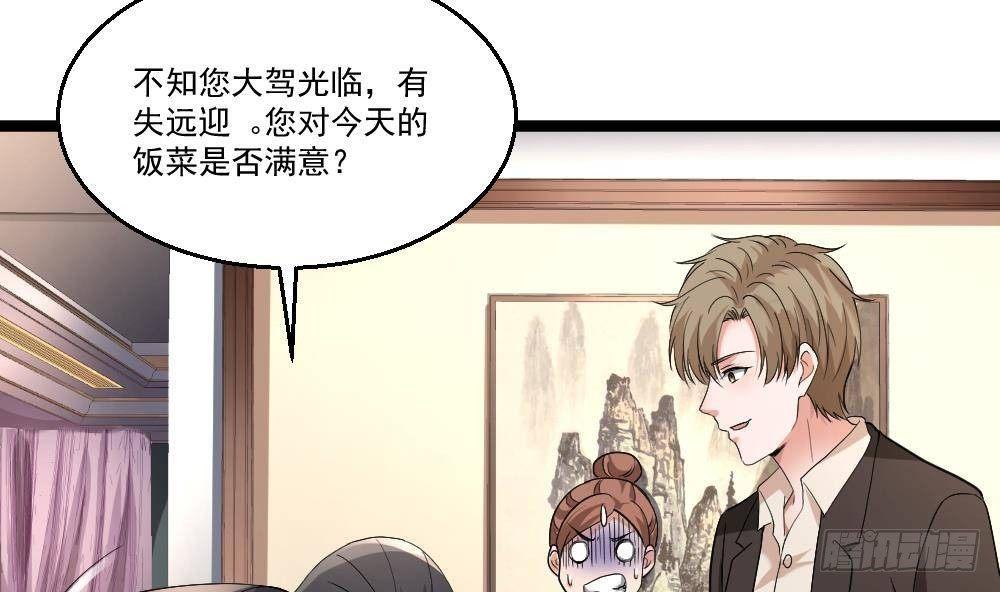 第20话 买单？不存在的65