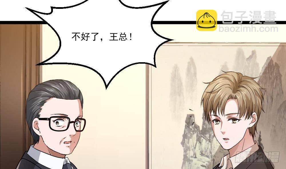第20话 买单？不存在的71