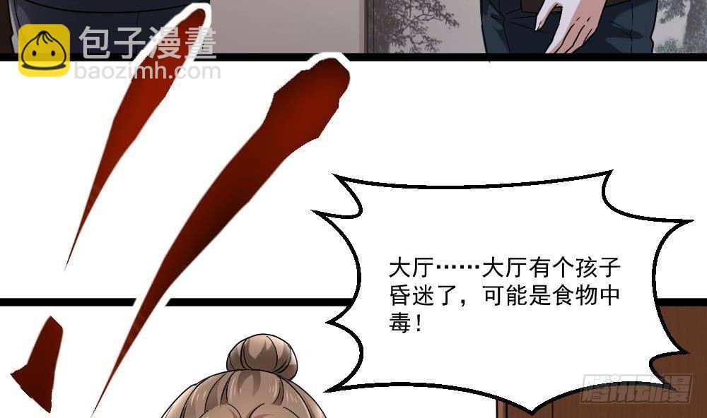 第20话 买单？不存在的73