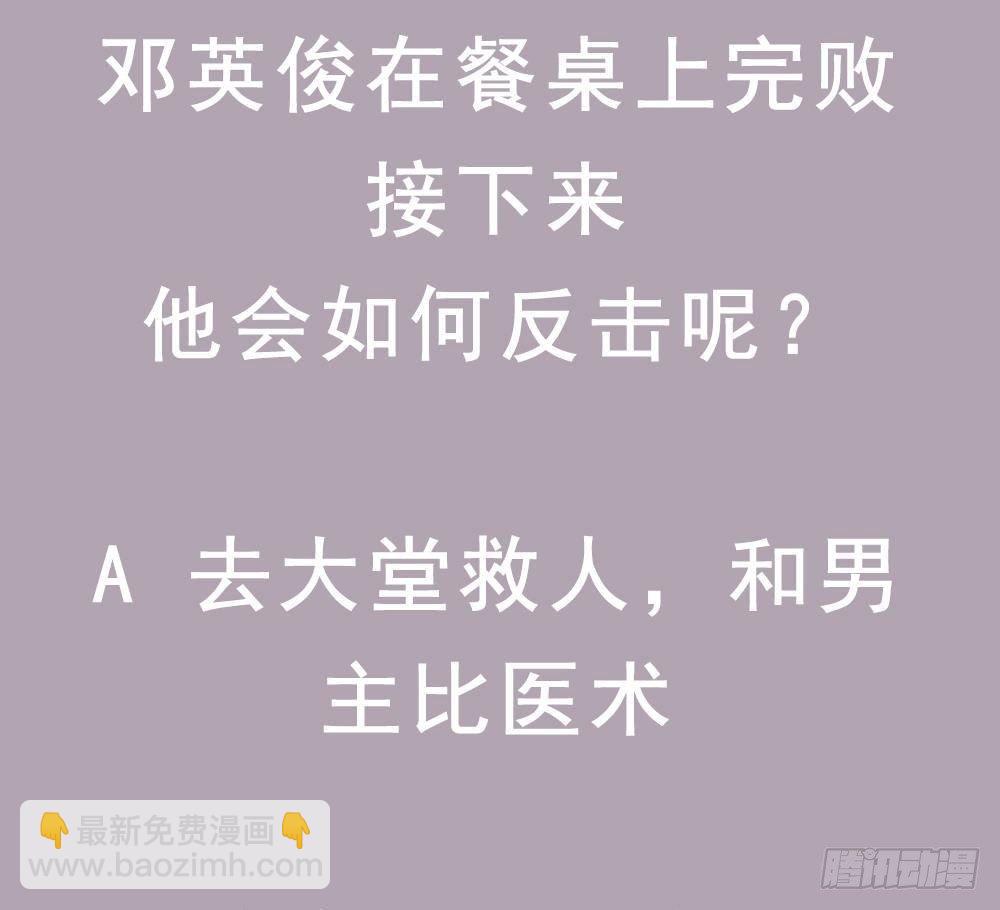 第20话 买单？不存在的79