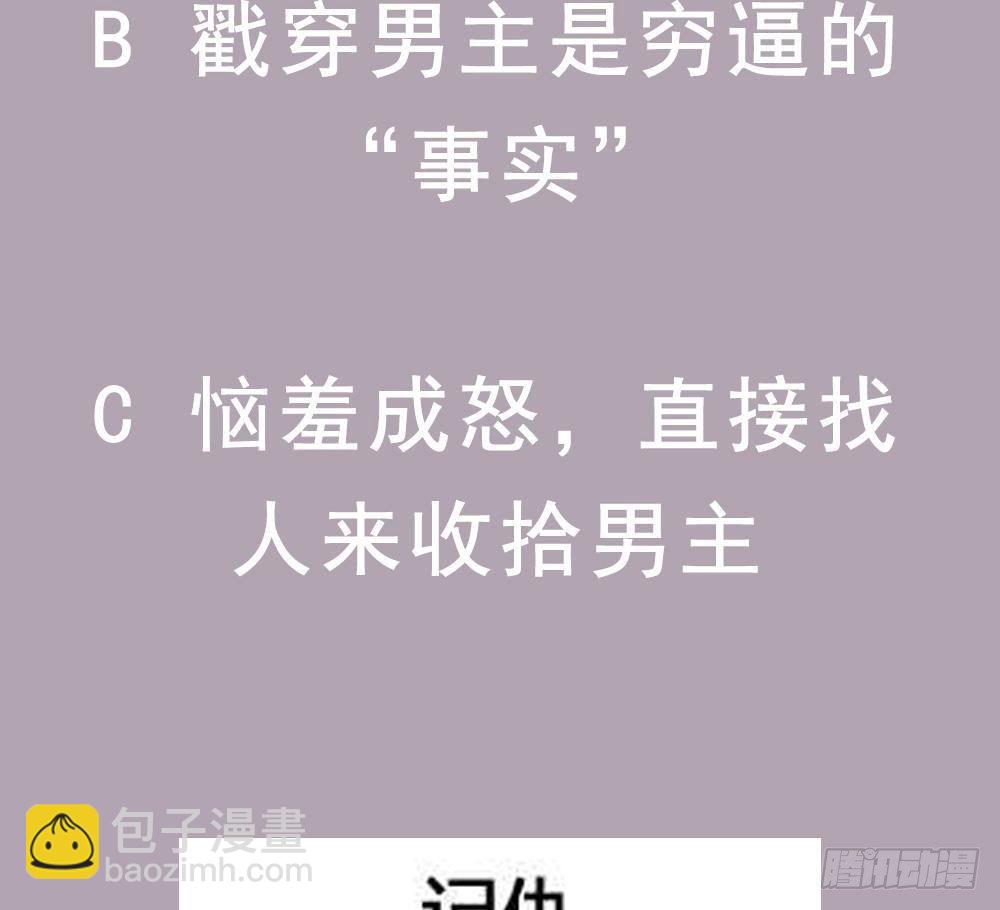 第20话 买单？不存在的80