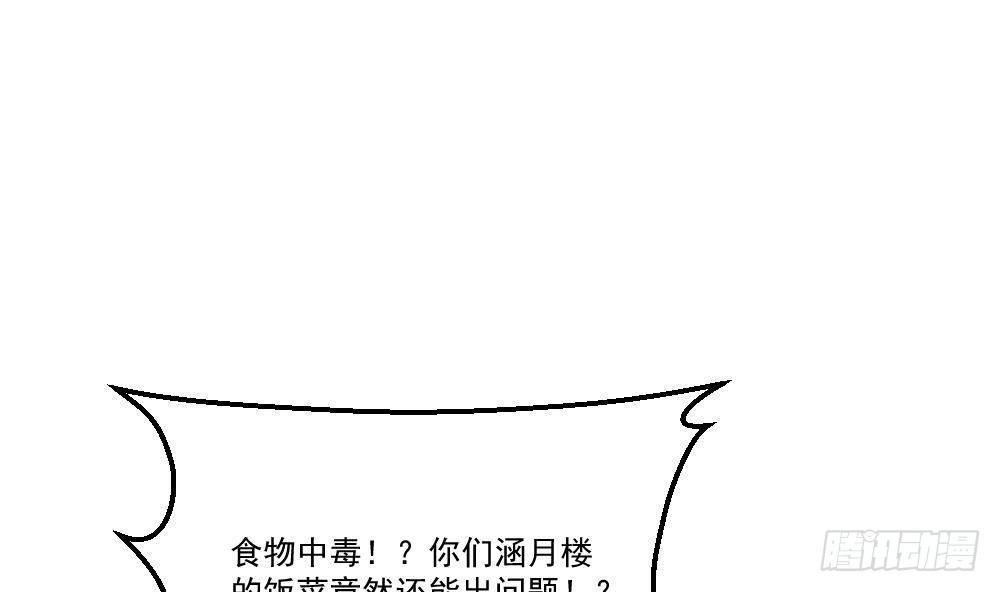 第21话 你会害死她的!0