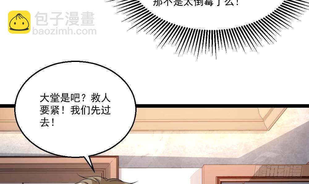 第21话 你会害死她的!11
