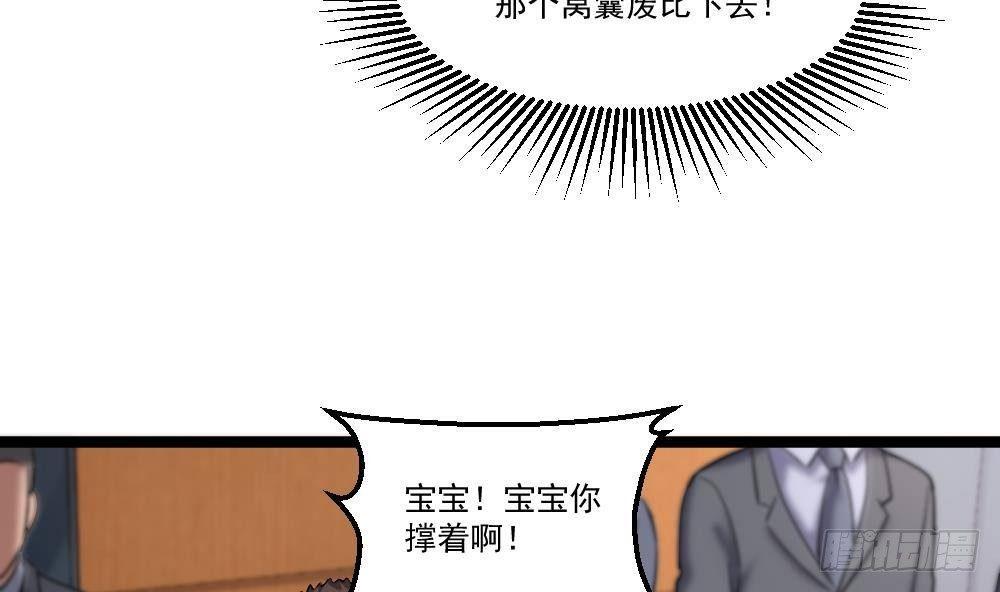 第21话 你会害死她的!16