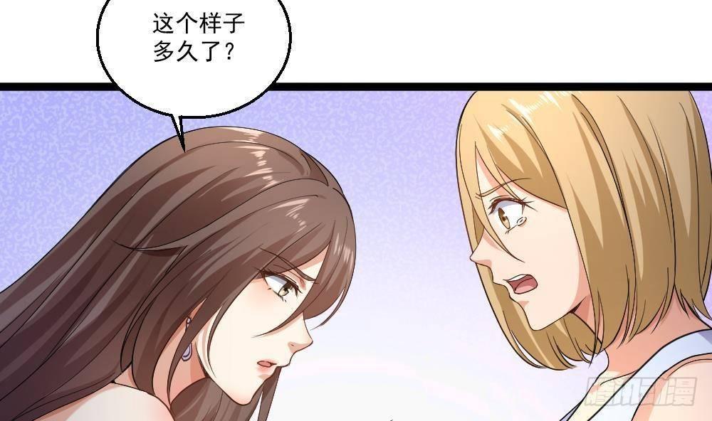 第21话 你会害死她的!22
