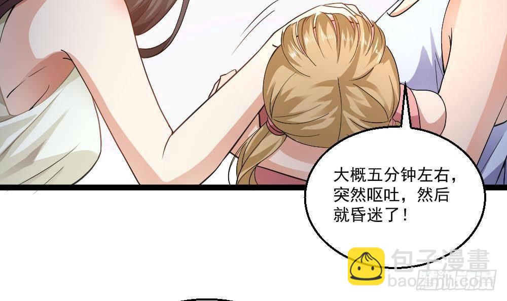 第21话 你会害死她的!23