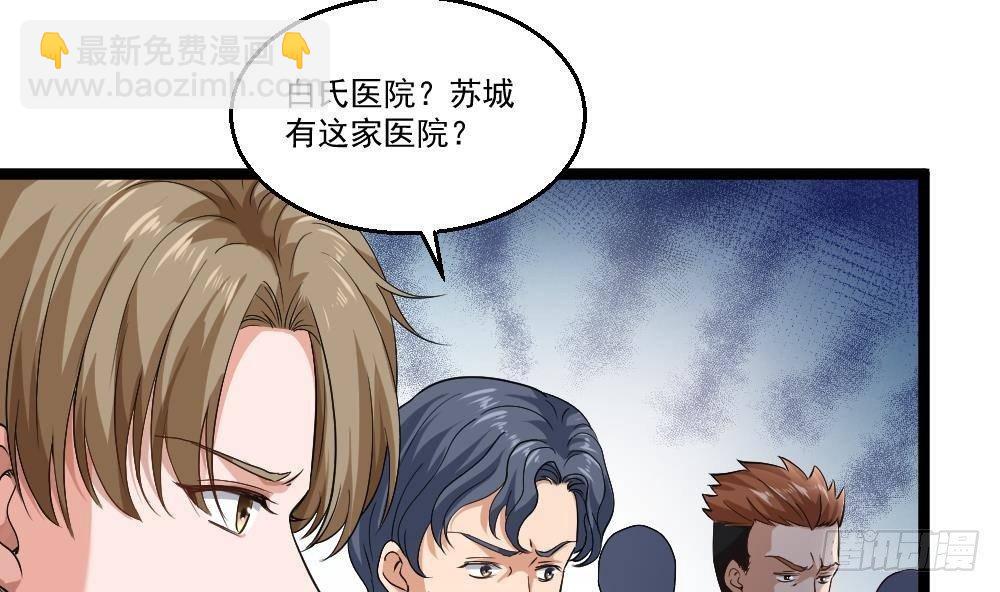 第21话 你会害死她的!24