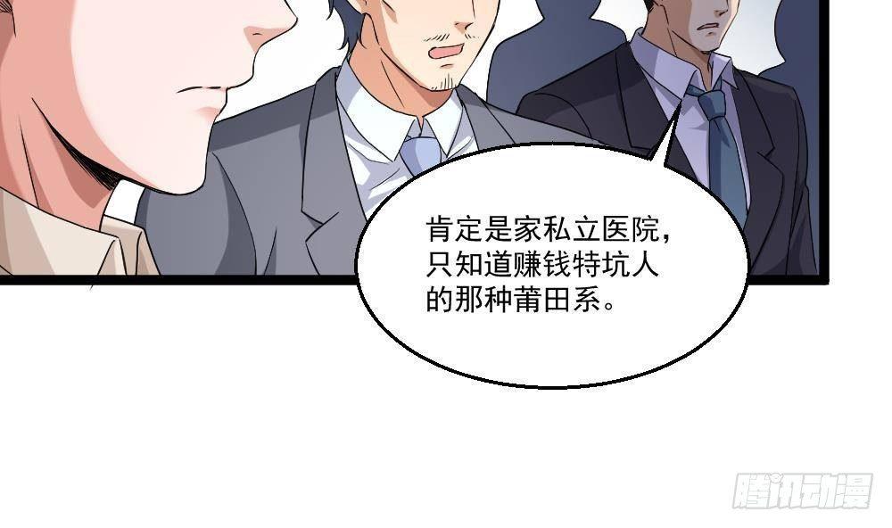 第21话 你会害死她的!25