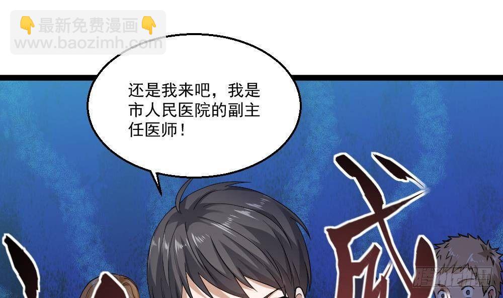 第21话 你会害死她的!26