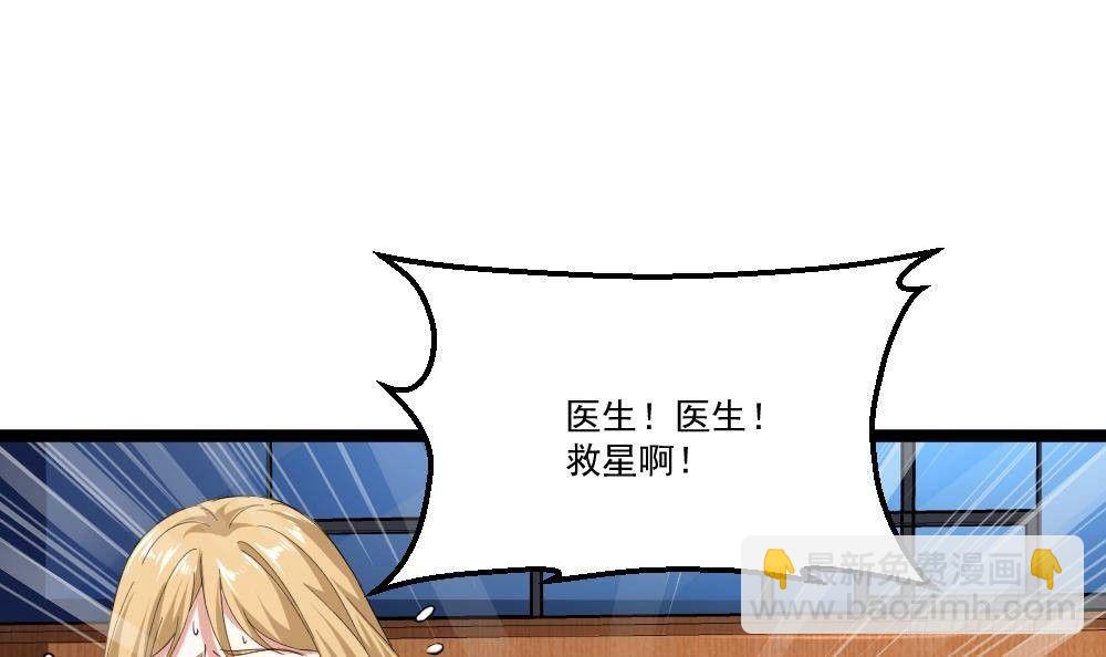 第21话 你会害死她的!29