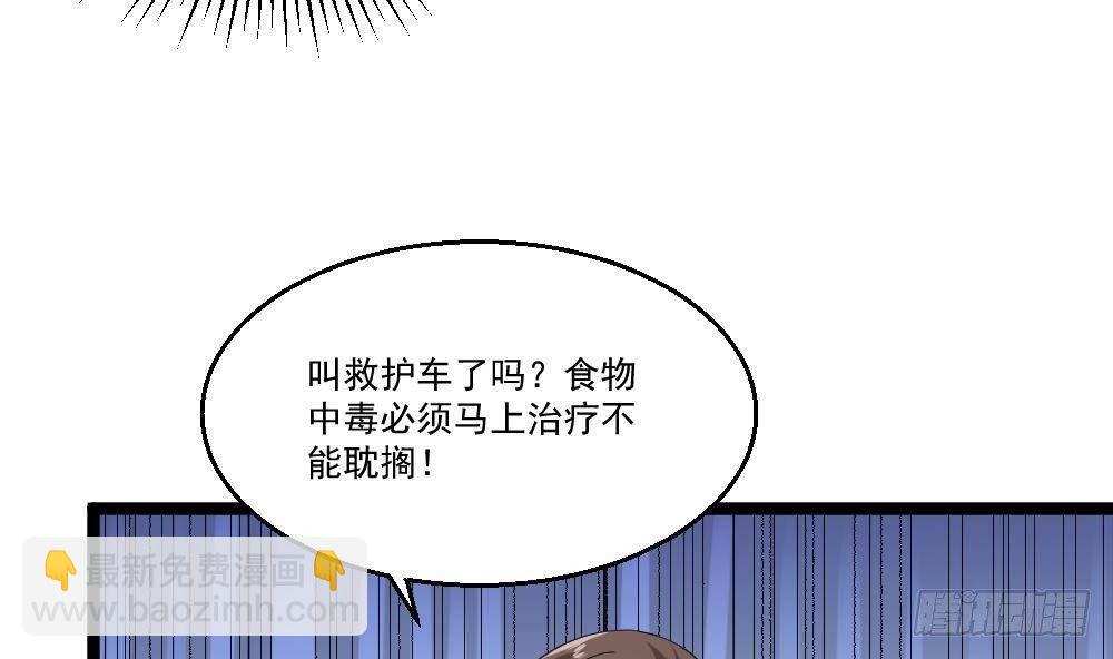 第21话 你会害死她的!3