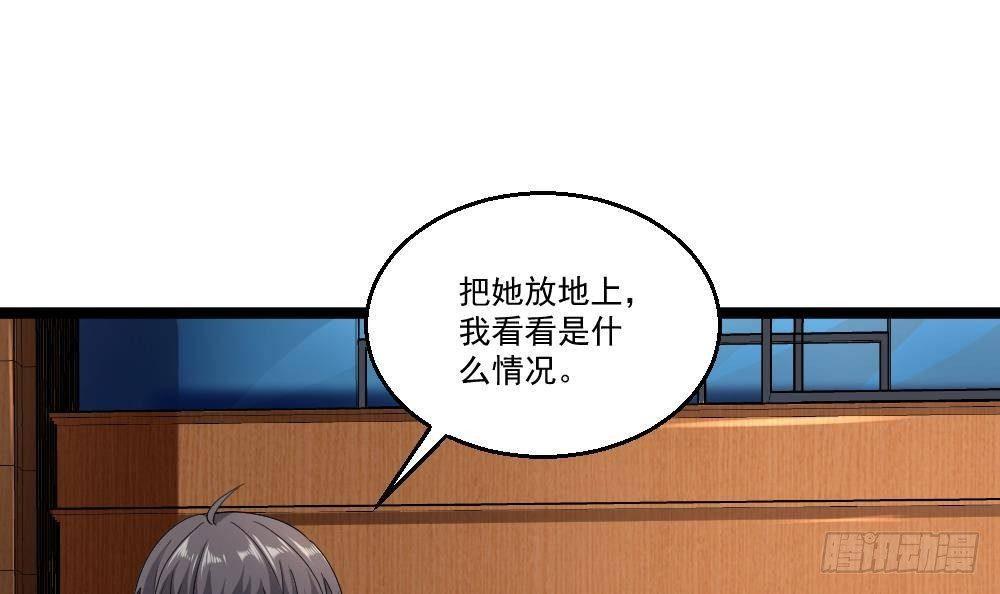 第21话 你会害死她的!32