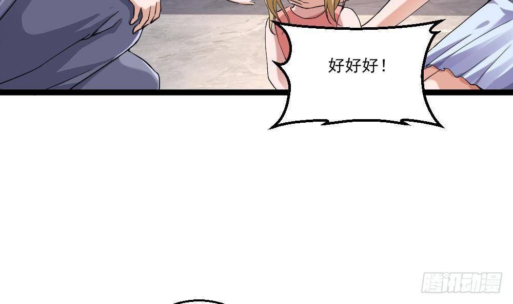 第21话 你会害死她的!34