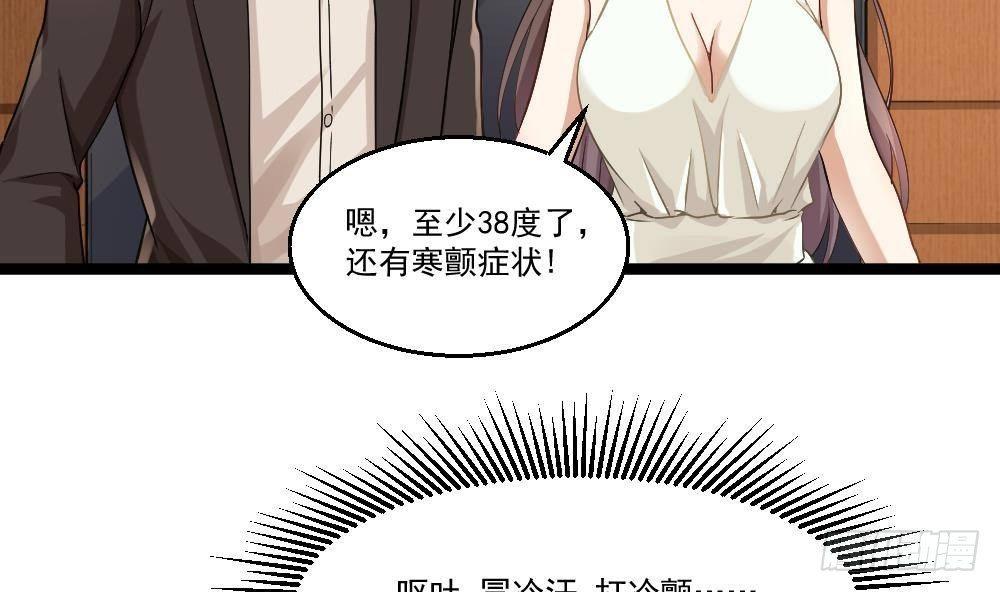 第21话 你会害死她的!36
