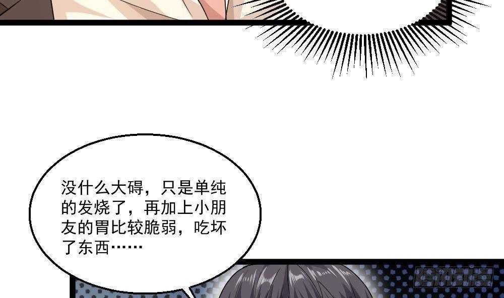 第21话 你会害死她的!39