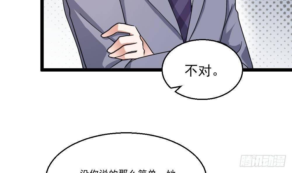 第21话 你会害死她的!41