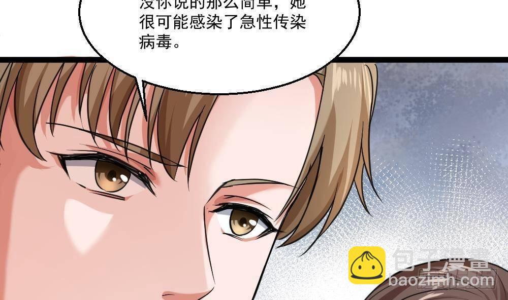 第21话 你会害死她的!42