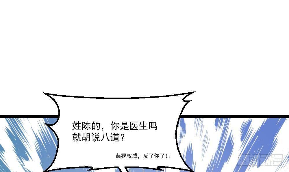 第21话 你会害死她的!44