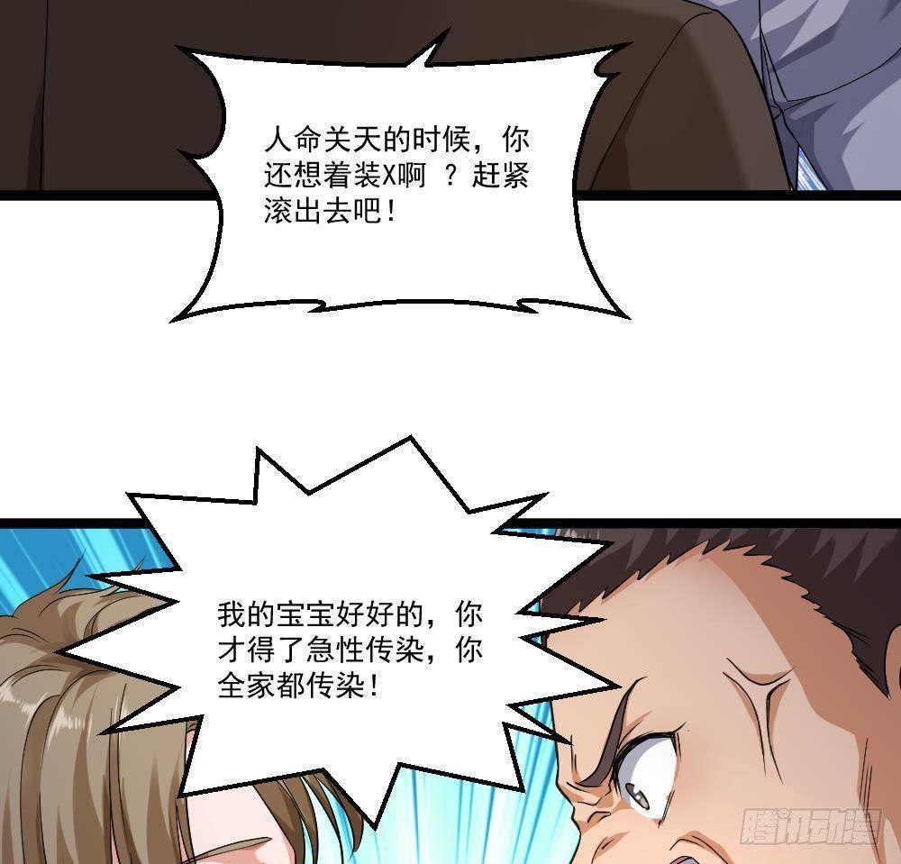 第21话 你会害死她的!46