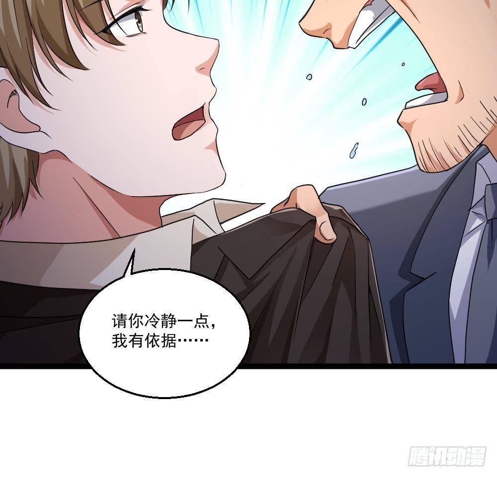 第21话 你会害死她的!47
