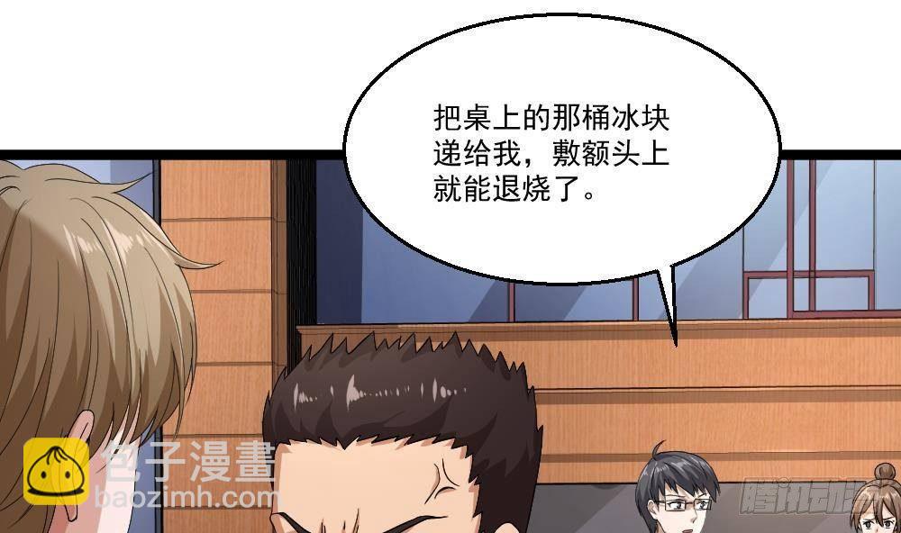 第21话 你会害死她的!53