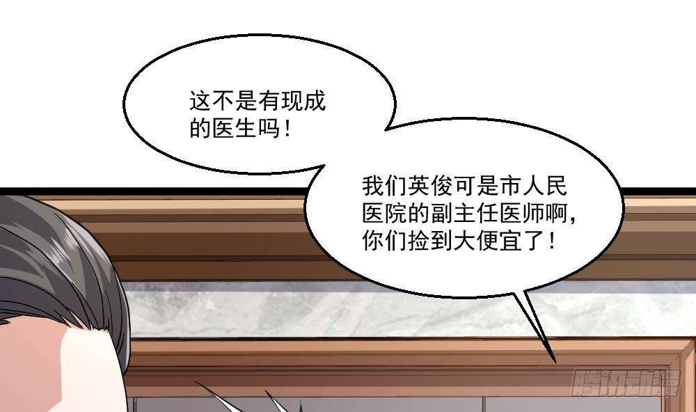第21话 你会害死她的!6