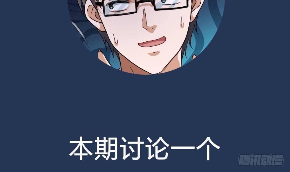 第21话 你会害死她的!60