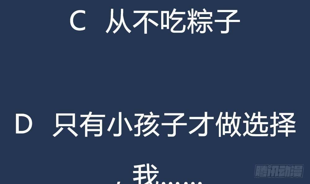 第21话 你会害死她的!63