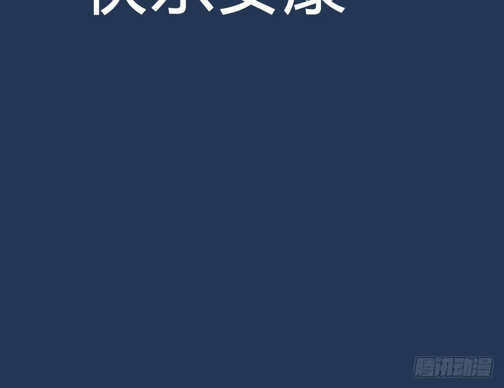 第21话 你会害死她的!66