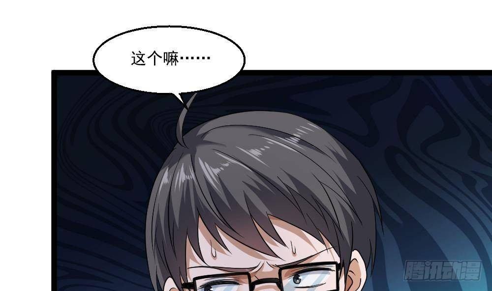 第21话 你会害死她的!9
