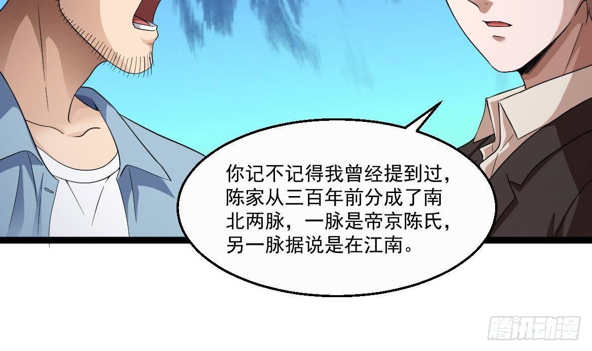第34话 苗疆巫医12