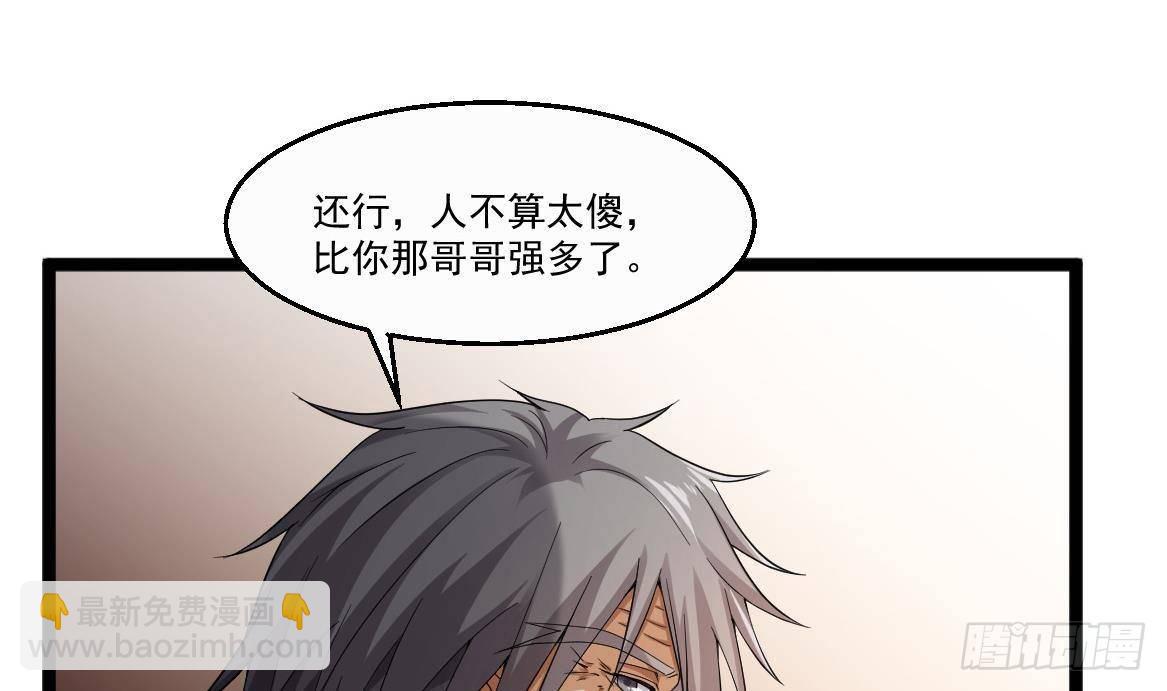 第34话 苗疆巫医4