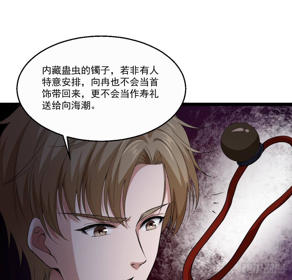 第34话 苗疆巫医53