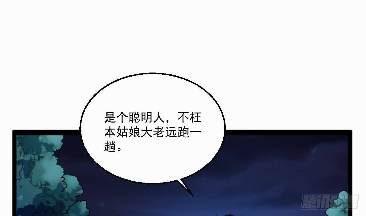 第34话 苗疆巫医55