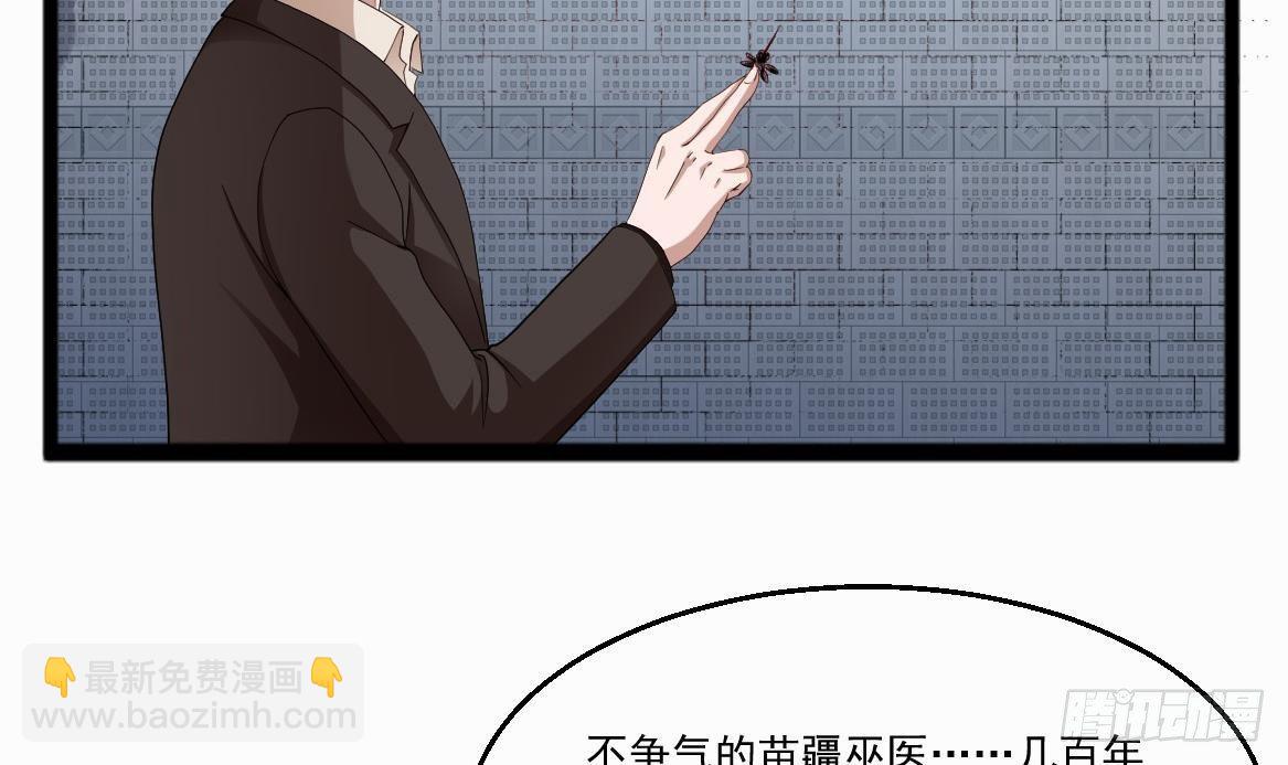 第34话 苗疆巫医57